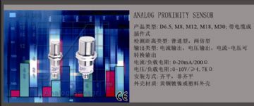 Biduk, Analog Inductive Current Output Sensor